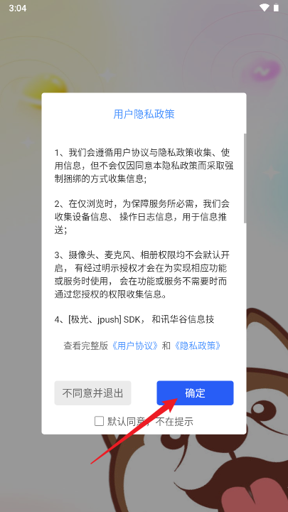 甜狗窝app安卓版