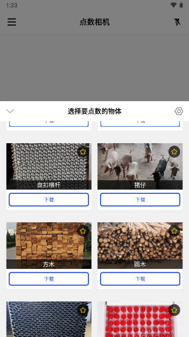 点数相机app安卓