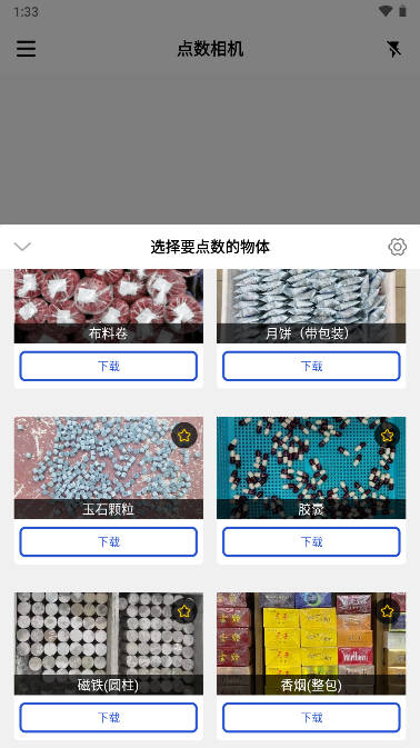 点数相机app安卓