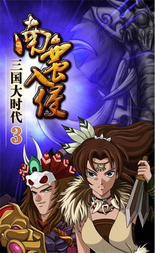 三国大时代3v2022-02-14(1)