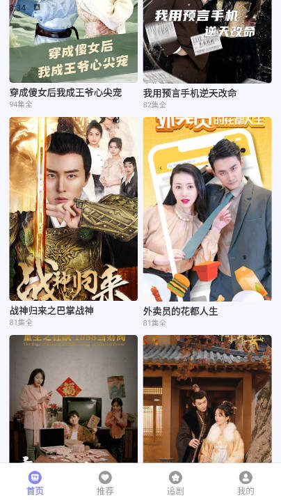 每天剧场app免费版