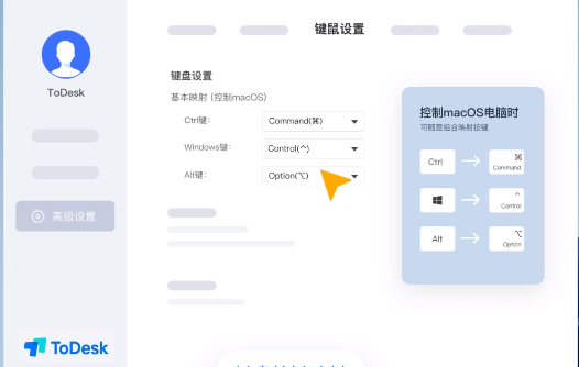 ToDesk云电脑手机版下载2025
