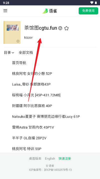 小爆虾软件库安卓版