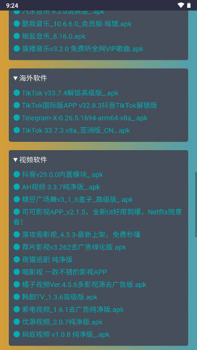 小爆虾软件库安卓版