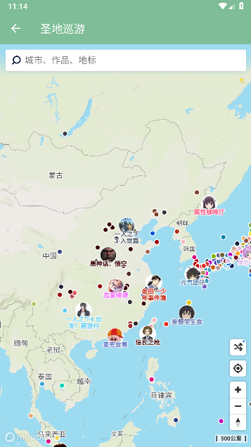 圣地巡游最新版本