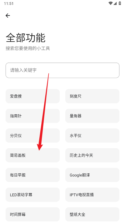 百乐软件库免费版