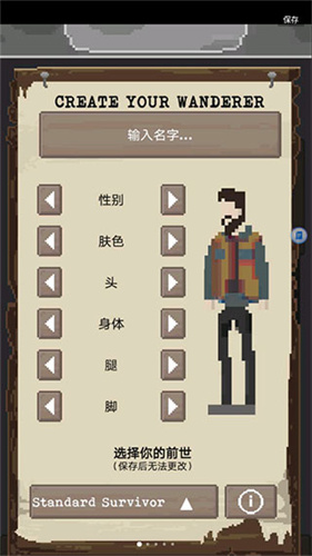 流浪者v7.38(2)