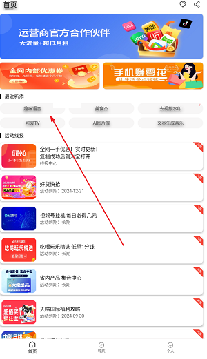 万缘阁APP