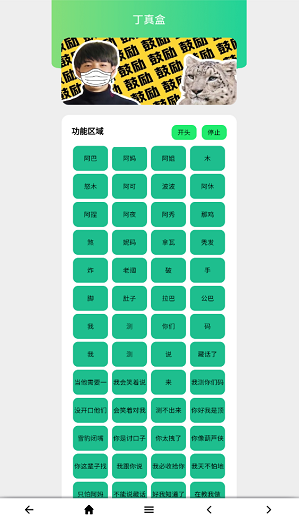 万缘阁APP