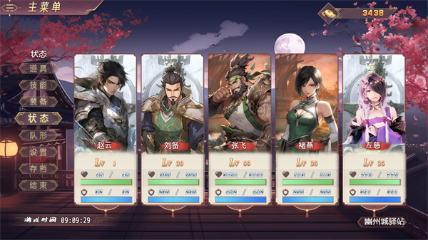 三国真龙传赞助版v3.3.0(2)