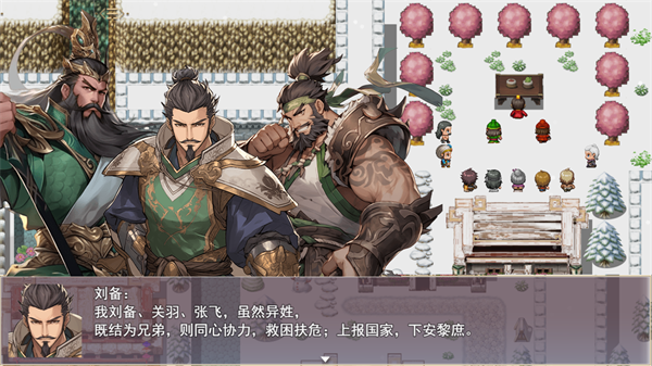 三国真龙传赞助版v3.3.0(3)