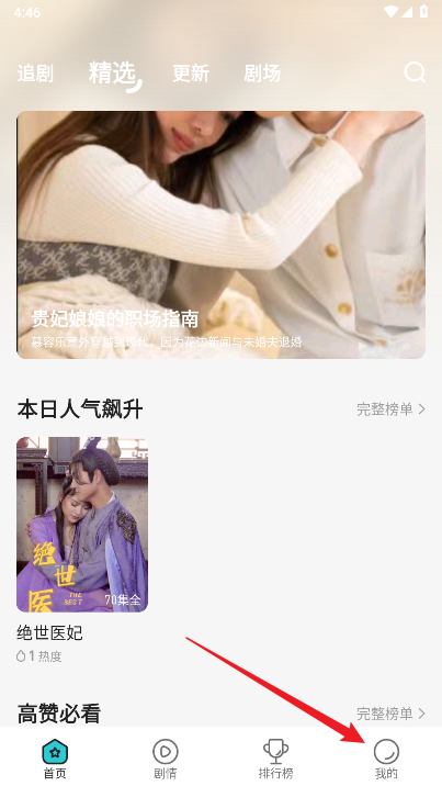 剧酷免费短剧app最新版