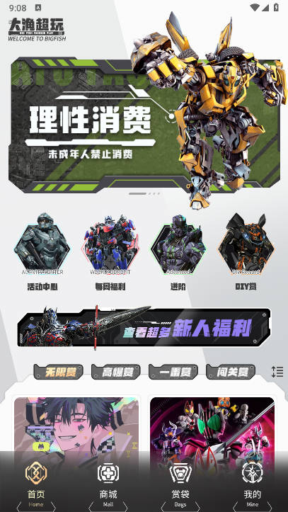 大渔超玩盲盒商城