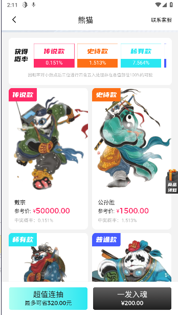 村芒盲盒APP