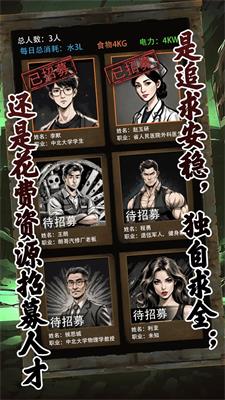 我有一个末日安全屋测试服v1.0.0.159(4)