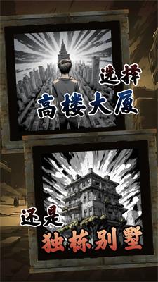 我有一个末日安全屋测试服v1.0.0.159(3)