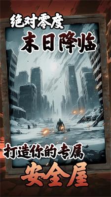 我有一个末日安全屋测试服v1.0.0.159(1)