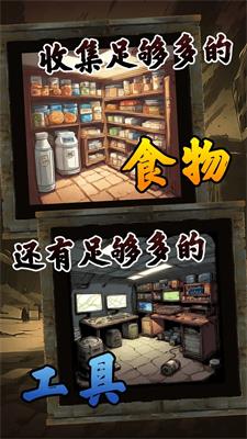 我有一个末日安全屋测试服v1.0.0.159(2)