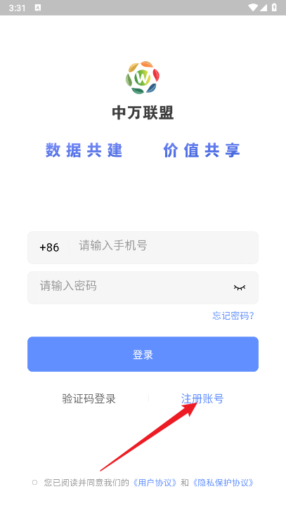 中万联盟app官方免费版