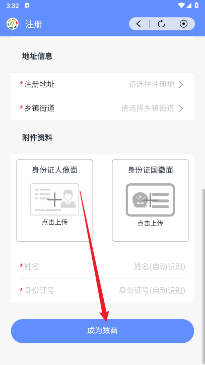 中万联盟app官方免费版