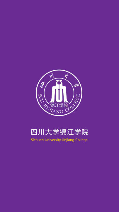 锦江微服务最新版