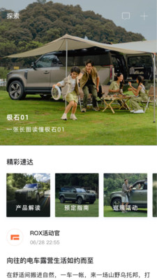 极石汽车app手机版