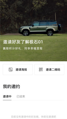 极石汽车app手机版