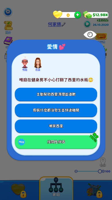 家庭生活游戏免广告高级版(Family Life)