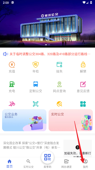 银川智行软件最新版本