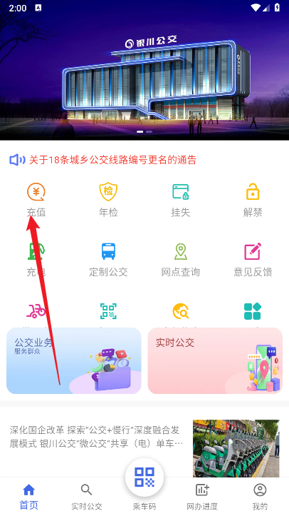 银川智行软件最新版本