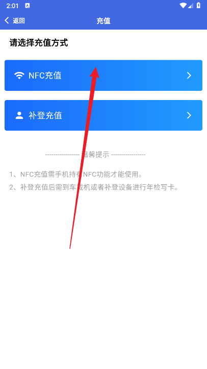银川智行软件最新版本