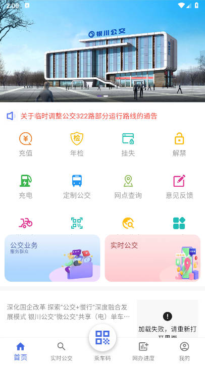 银川智行软件最新版本
