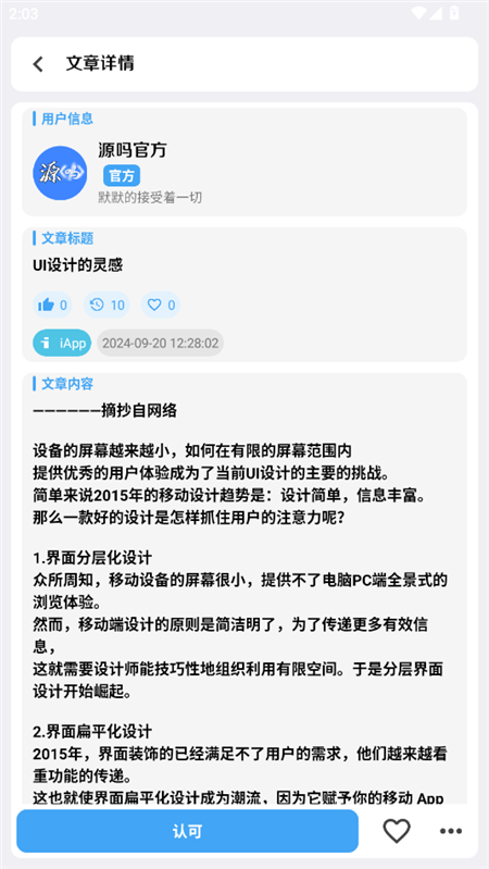 源吗分享软件