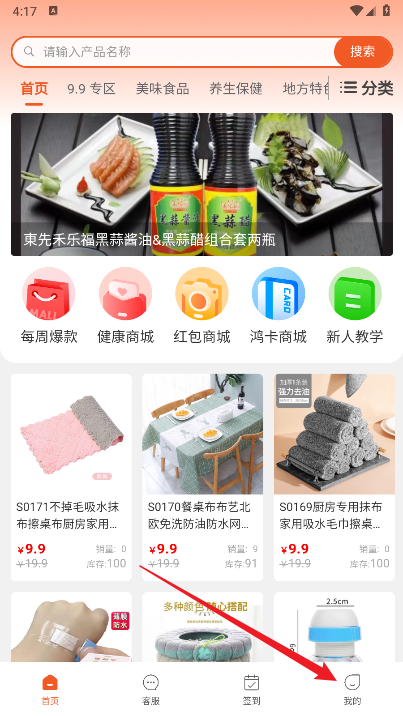 中鸿商淘电商平台