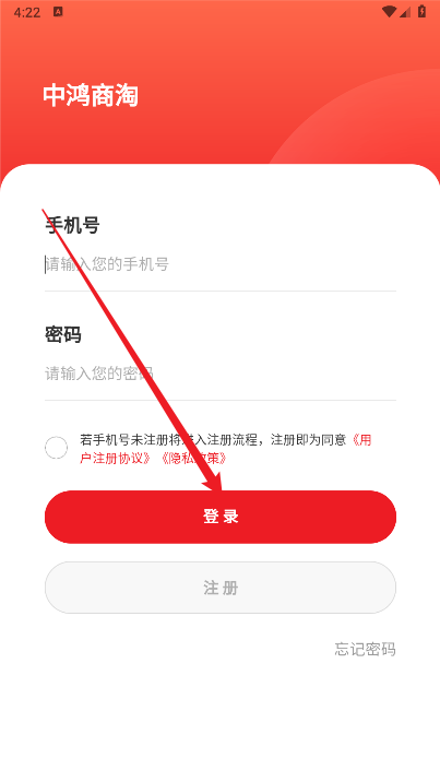 中鸿商淘电商平台