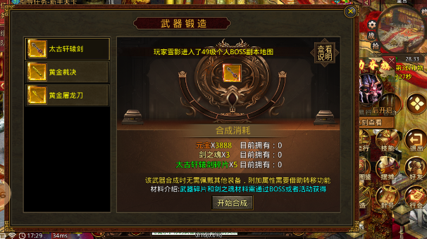 炎黄经典版传奇游戏