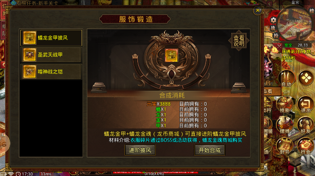炎黄经典版传奇游戏