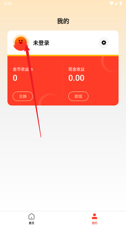 来助宝app官方版
