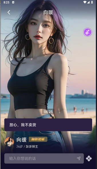 愈个朋友ai大模型APP