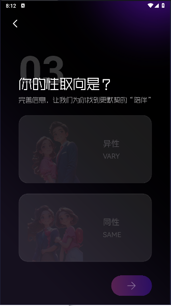 愈个朋友ai大模型APP