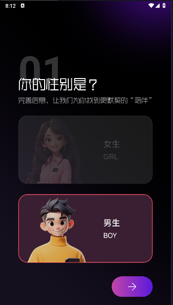 愈个朋友ai大模型APP