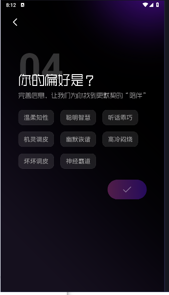 愈个朋友ai大模型APP