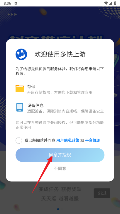 多快上游平台