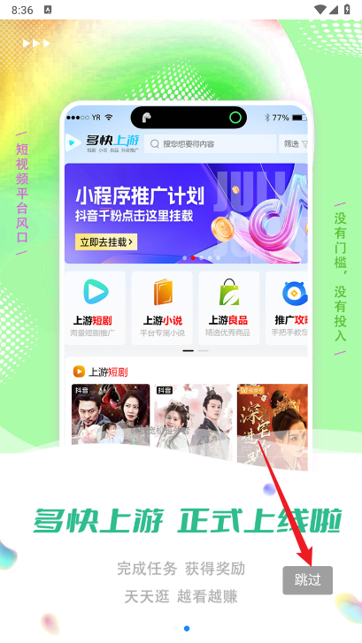 多快上游平台