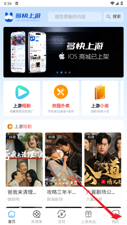 多快上游平台