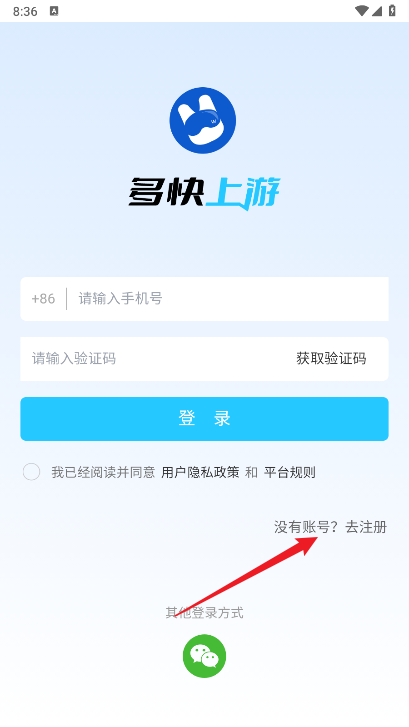 多快上游平台