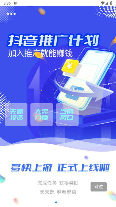 多快上游平台