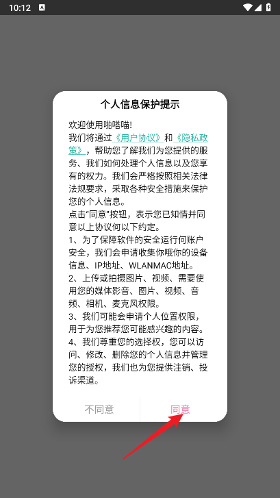 啪嗒喵绘画软件