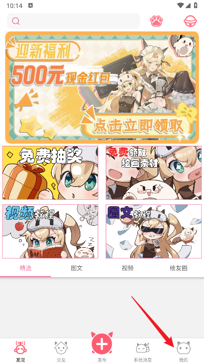 啪嗒喵绘画软件