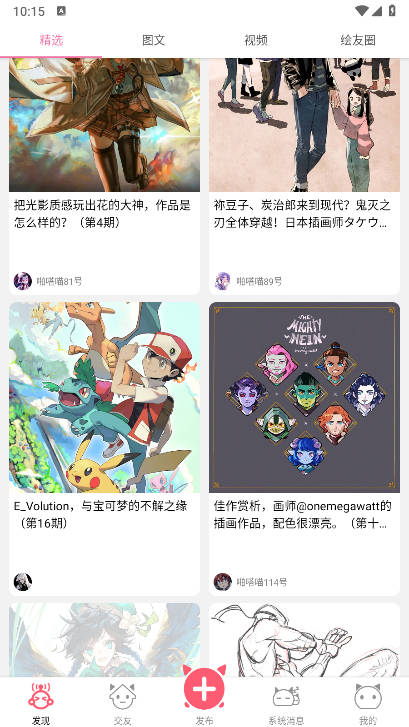 啪嗒喵绘画软件
